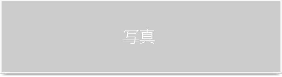 清水歯科クリニック Random Header Image 清水歯科クリニック Rotating Header Image